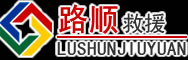 铜梁区道路救援